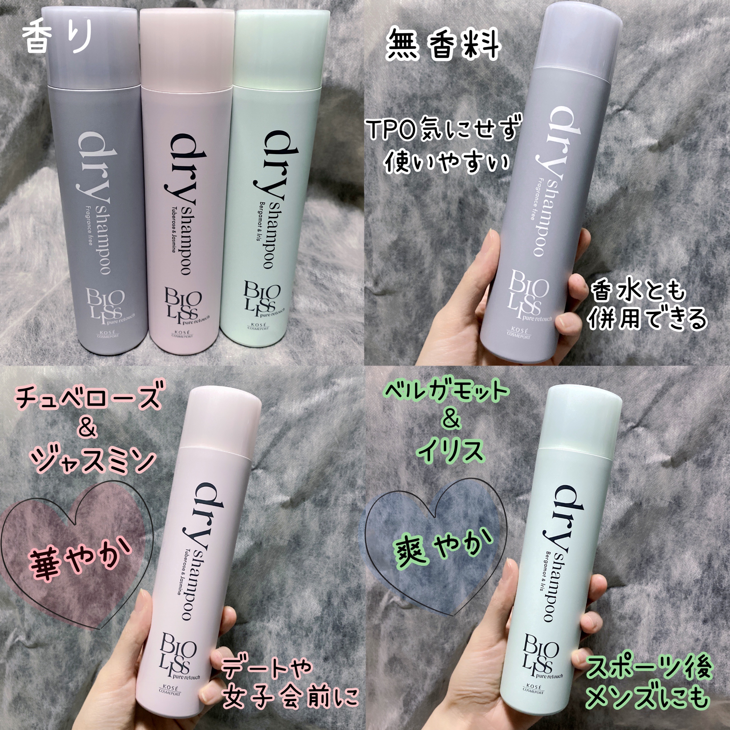 SS ビオリス ピュアレタッチ ドライシャンプー （チュベローズ＆ジャスミンの香り）/SSビオリス/ドライシャンプーを使ったクチコミ（3枚目）