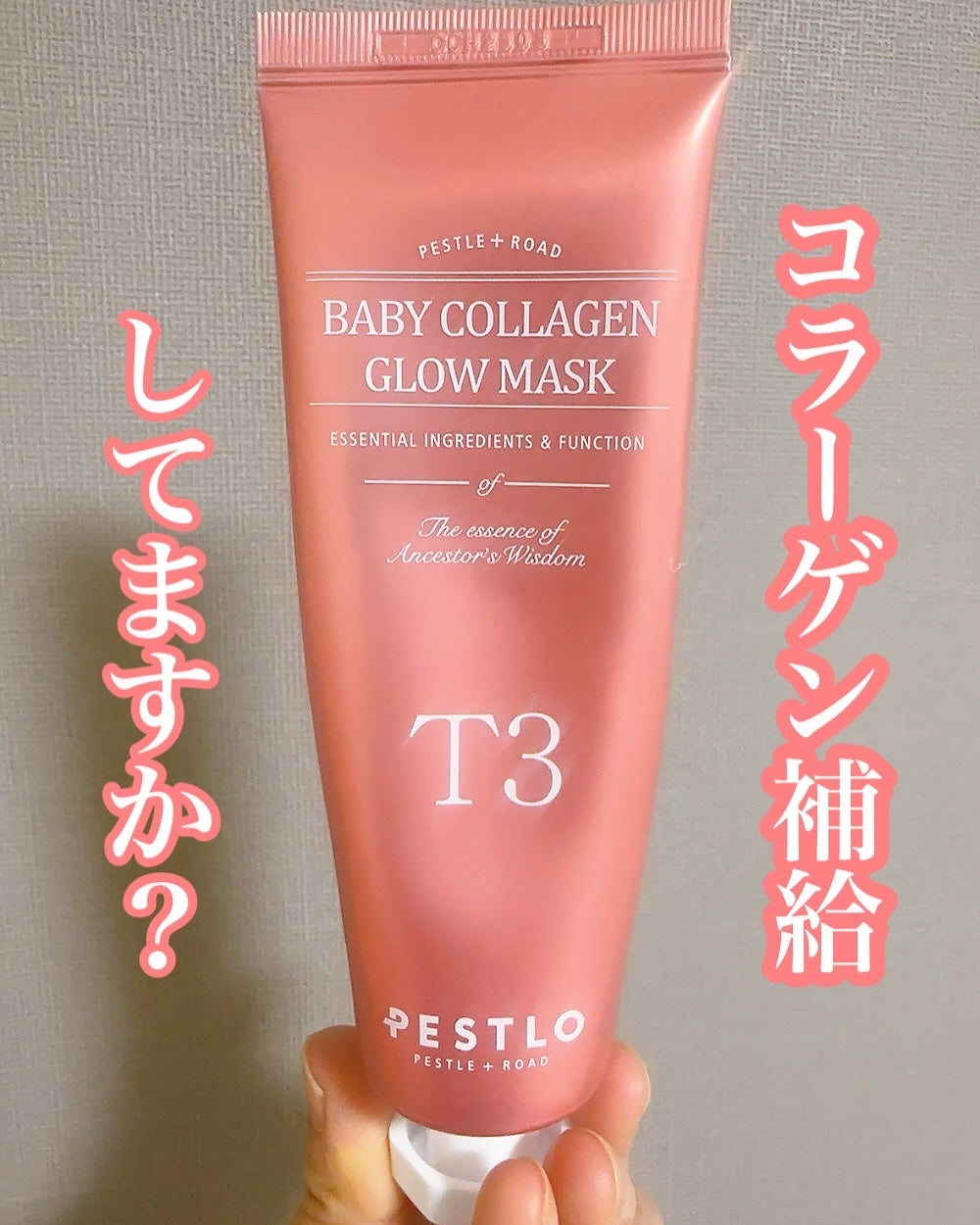 まるみ♡ on LIPS 「ペスロのコラーゲンパック使ったことある?一回の使用で、即ツヤ肌..」(1枚目)