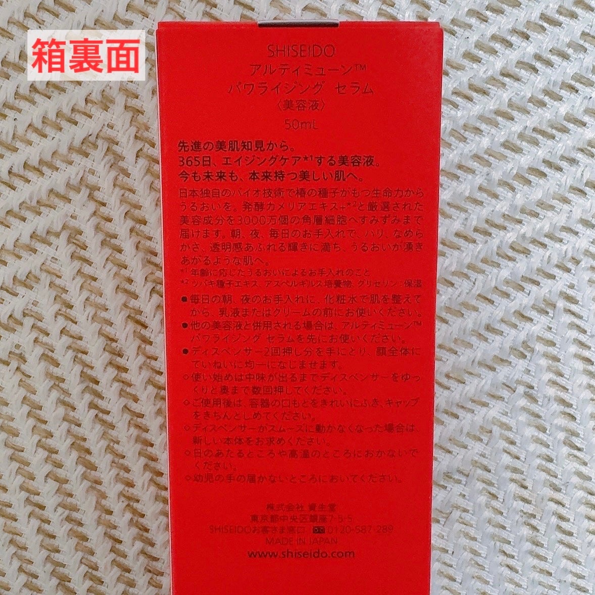 ã¢ã«ãã£ãã¥ãŒã³â¢ ãã¯ã©ã€ãžã³ã° ã»ã©ã /SHISEIDO/çŸå®¹æ¶²ã䜿ã£ãã¯ãã³ãïŒ6æç®ïŒ