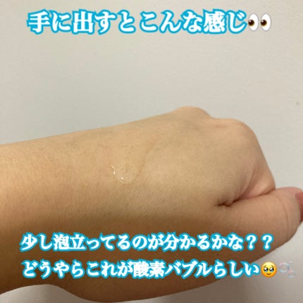 サミュ ガラクトポア オーツートナー/SAM'U/化粧水を使ったクチコミ(6枚目)