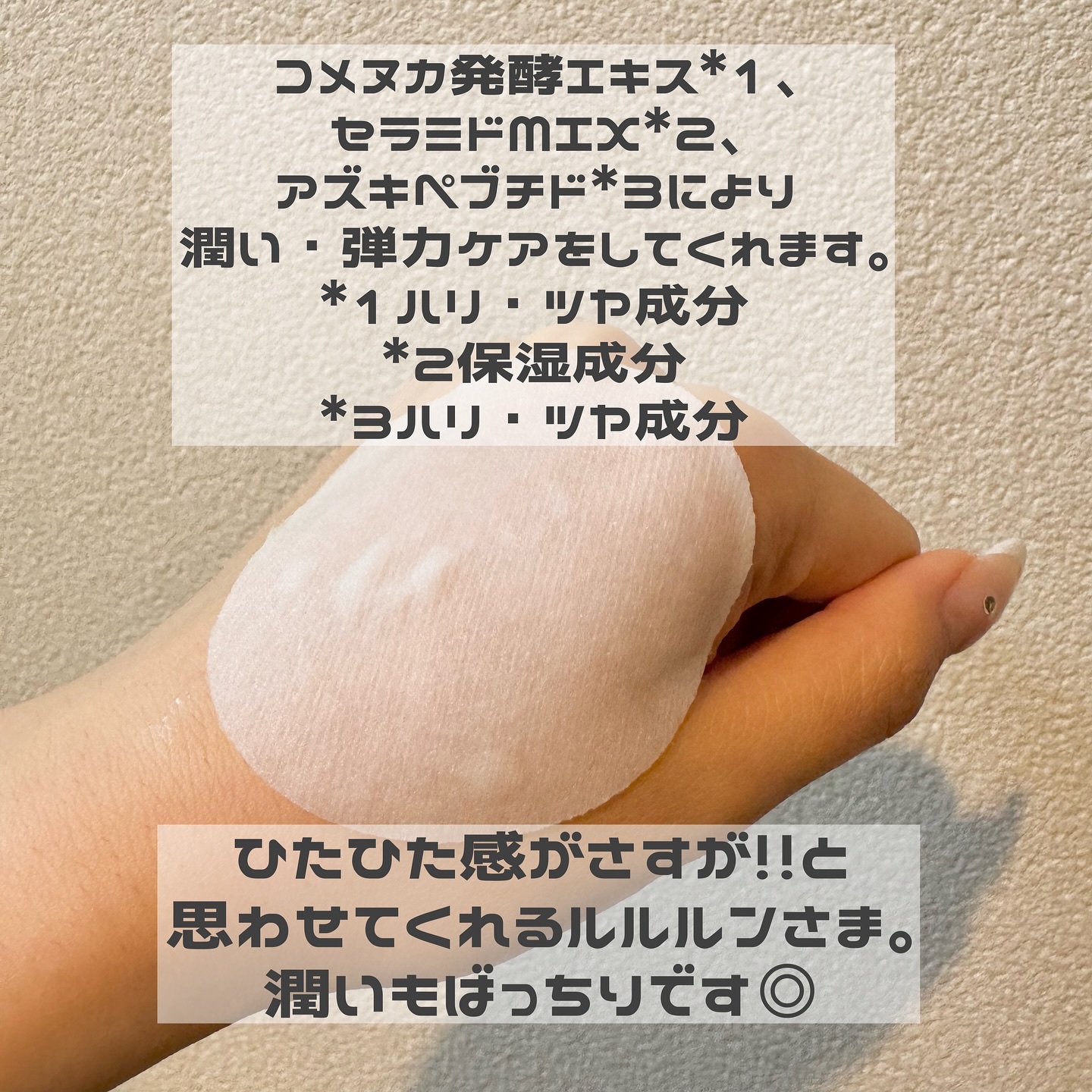 ルルルン トナーパッド うるおいON/ルルルン/トナーパッドを使ったクチコミ（2枚目）