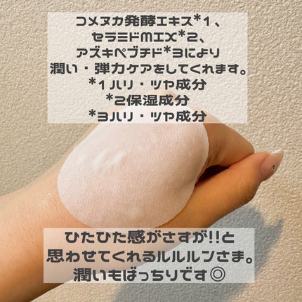ルルルン トナーパッド うるおいON/ルルルン/トナーパッドを使ったクチコミ(2枚目)