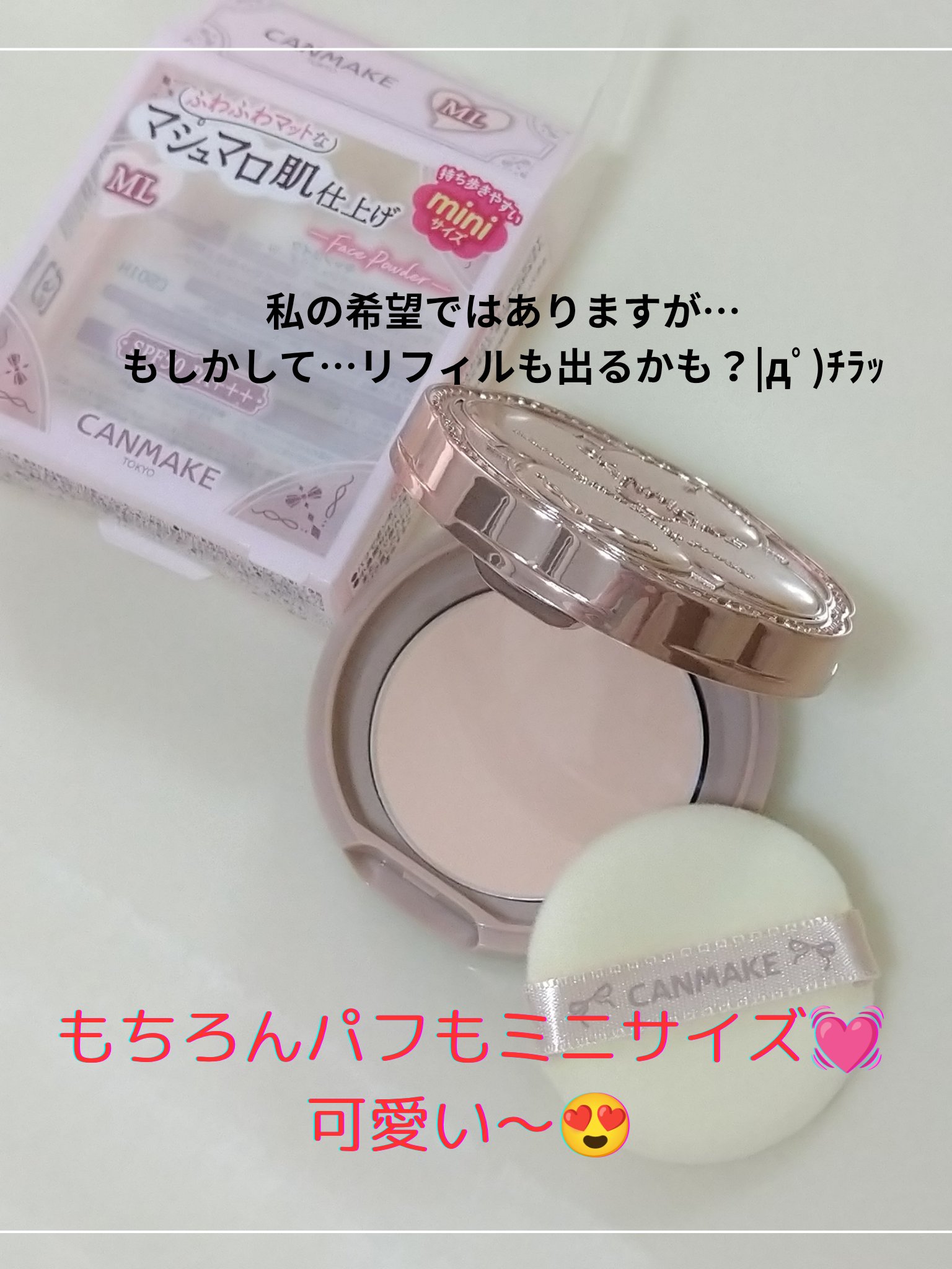 マシュマロフィニッシュパウダー mini ML マットライトオークル/キャンメイク/フェイスパウダーを使ったクチコミ（2枚目）