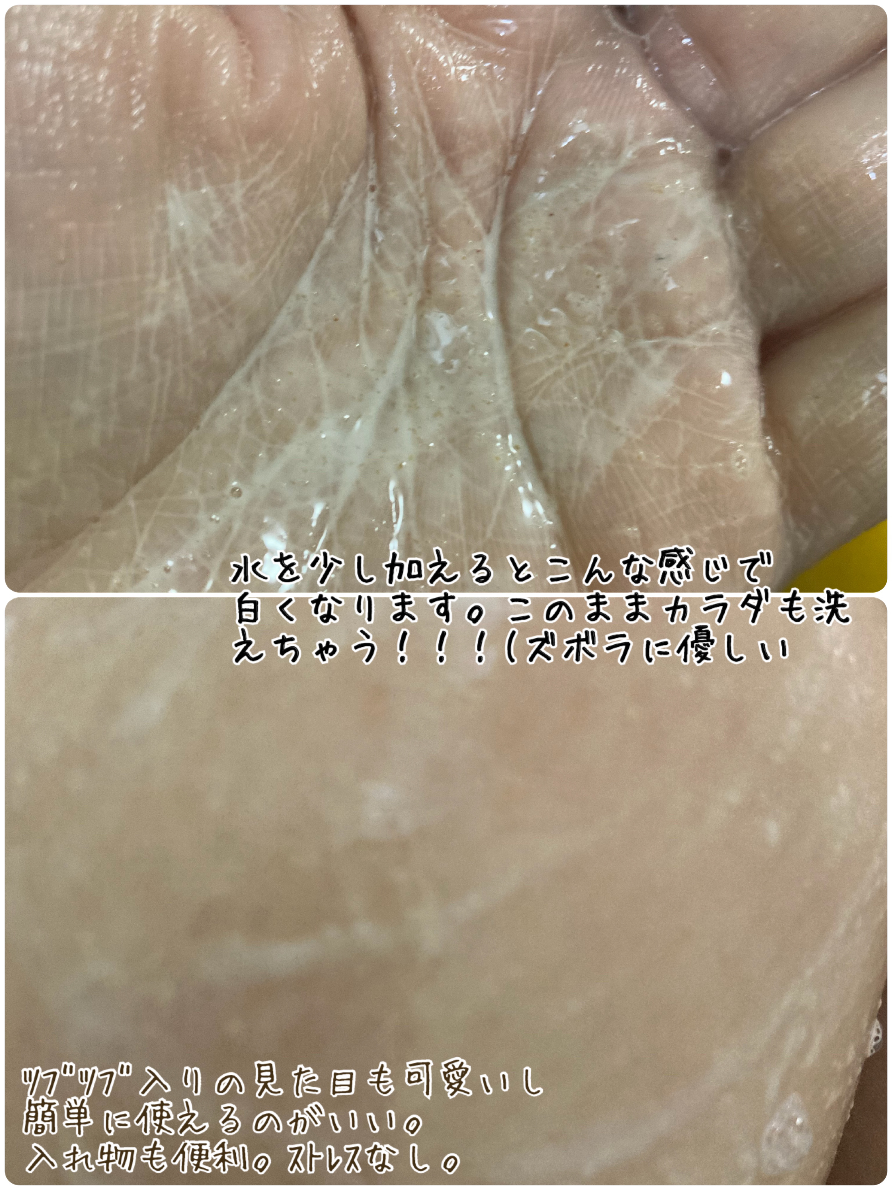 毛穴撫子 重曹洗えるスクラブ/毛穴撫子/ボディスクラブを使ったクチコミ（3枚目）