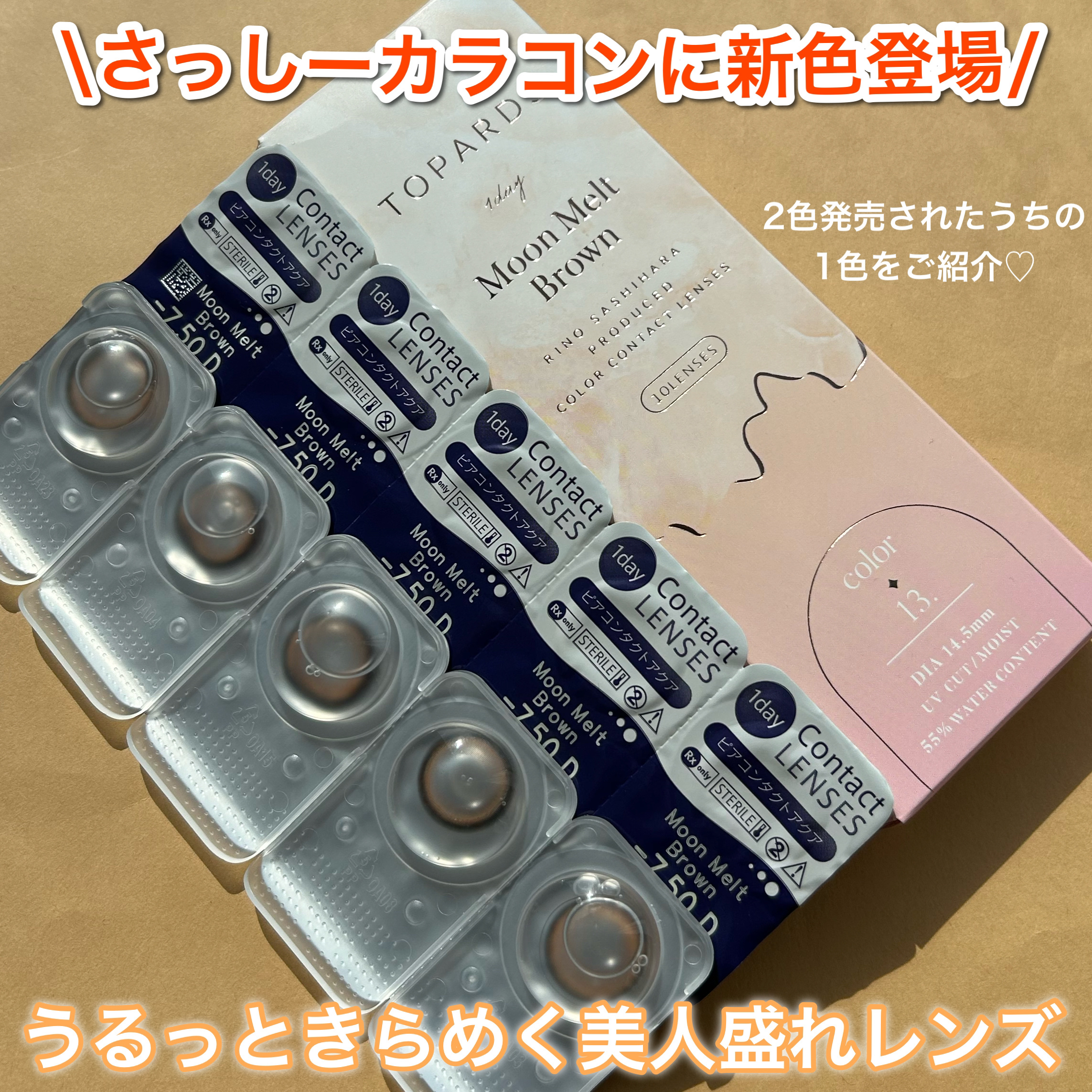 TOPARDS 1day/TOPARDS/ワンデー（１DAY）カラコンを使ったクチコミ（2枚目）