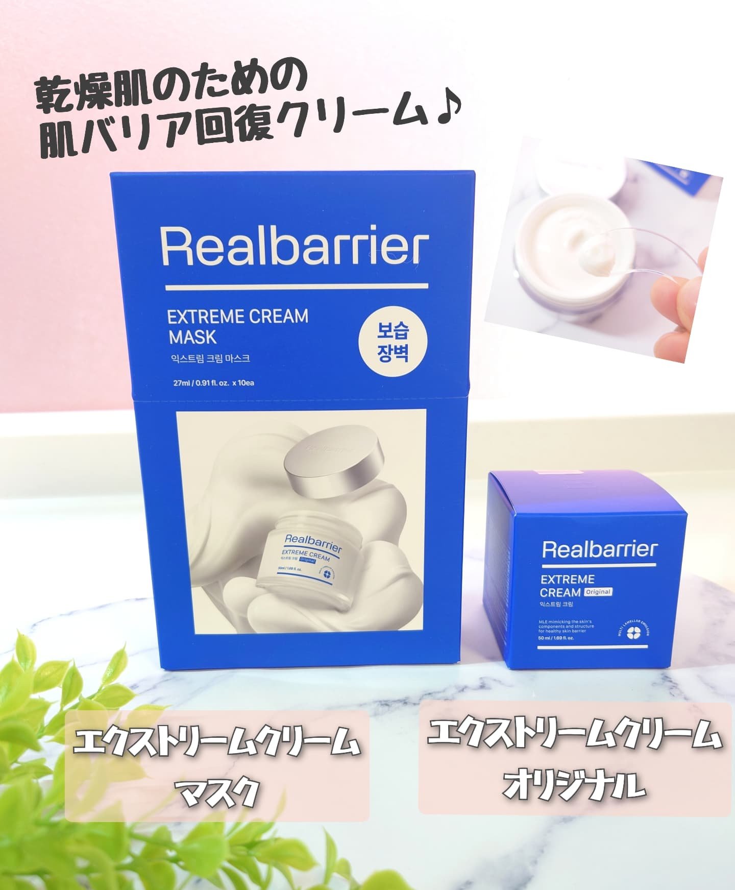 リアルバリア エクストリームクリームマスク/Real Barrier/シートマスク・パックを使ったクチコミ（1枚目）