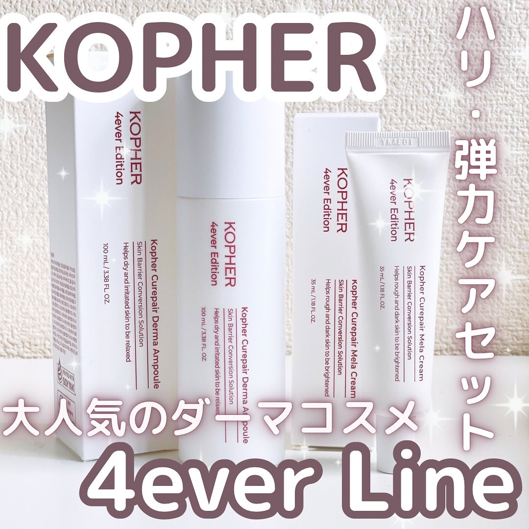 CUREPAIR DERMA AMPOULE /KOPHER/ミスト状化粧水を使ったクチコミ（1枚目）