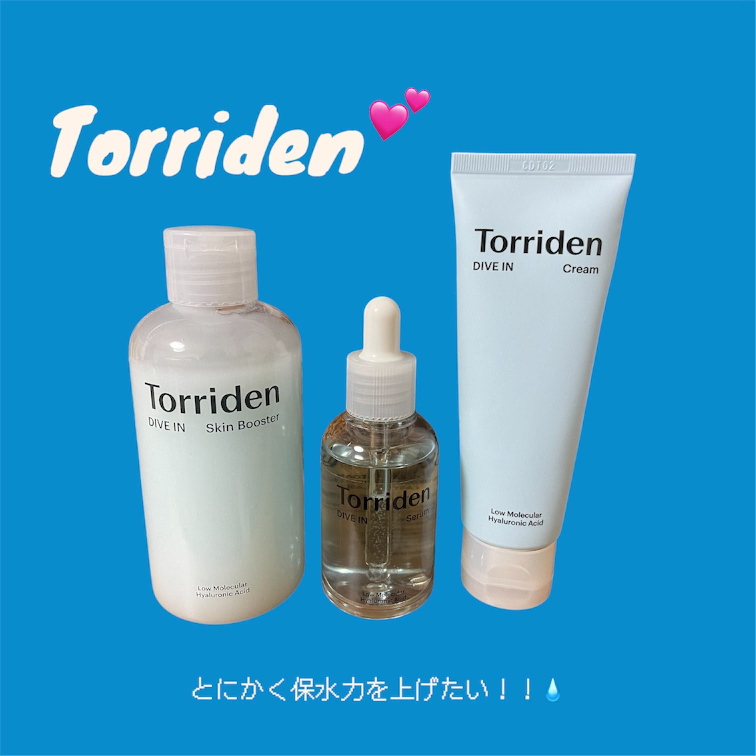 ダイブイン セラム/Torriden/美容液を使ったクチコミ（1枚目）