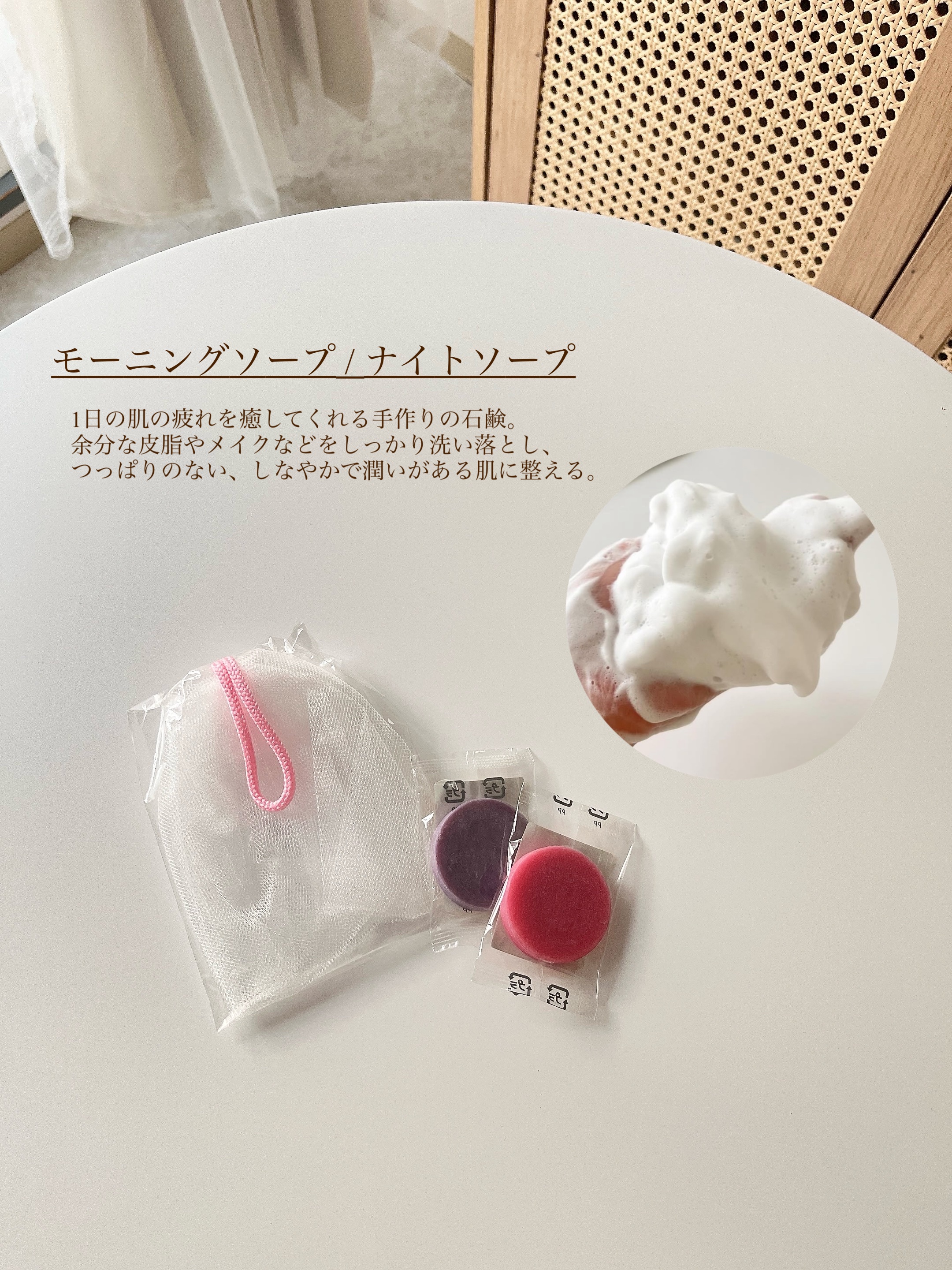 ソフィールスキンケア洗顔セット/ソフィール/トライアルキットを使ったクチコミ（2枚目）