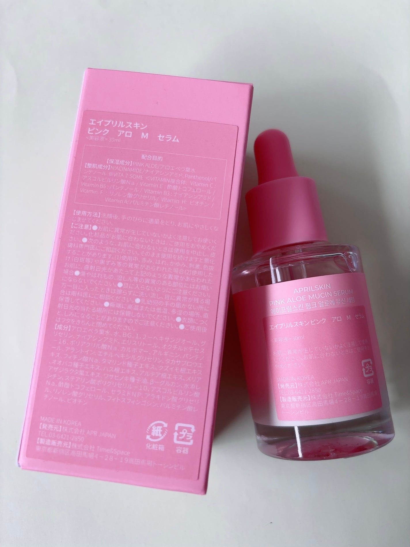 ピンクアロエムチンセラム/APRILSKIN/美容液を使ったクチコミ(2枚目)