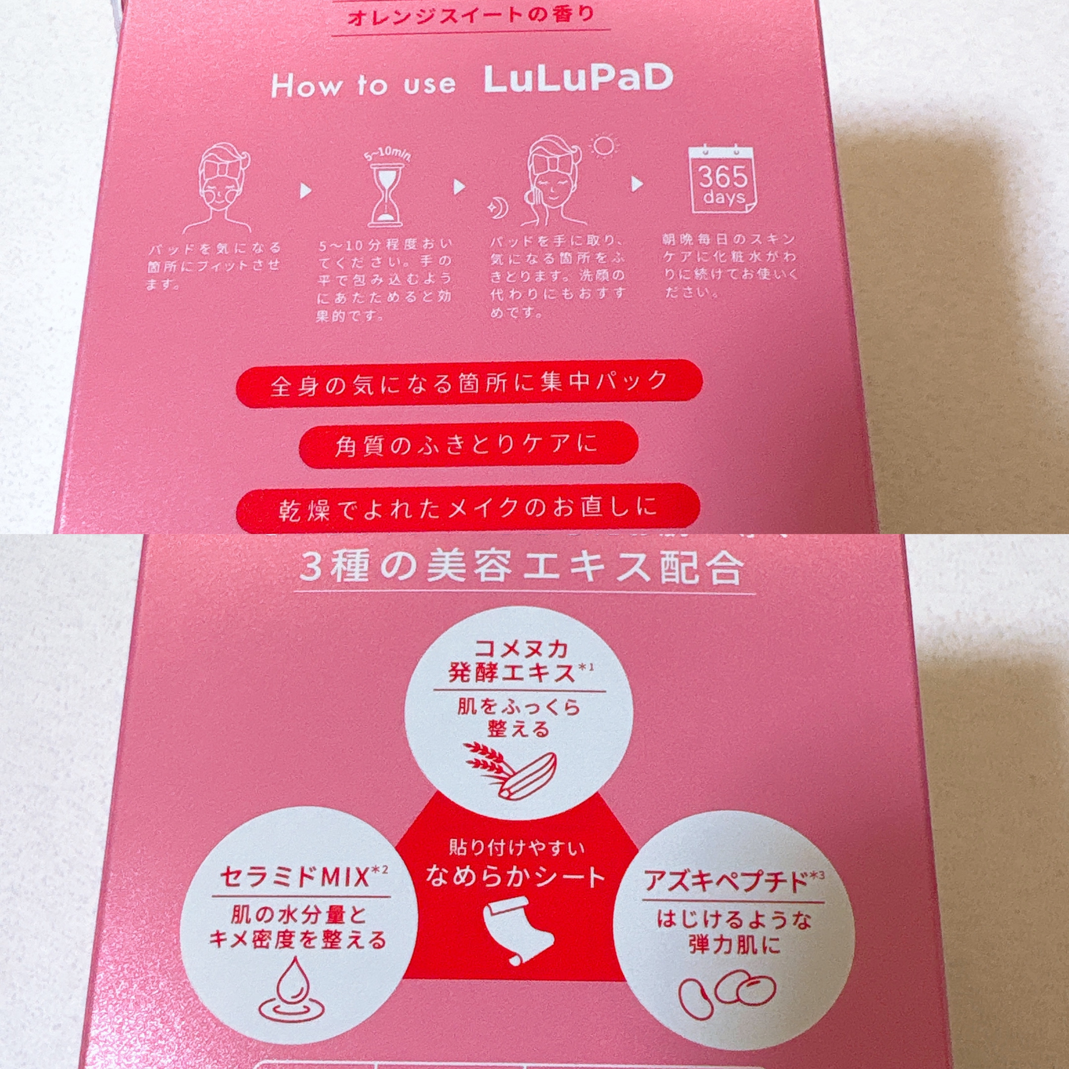 ルルルン トナーパッド うるおいON/ルルルン/トナーパッドを使ったクチコミ（3枚目）