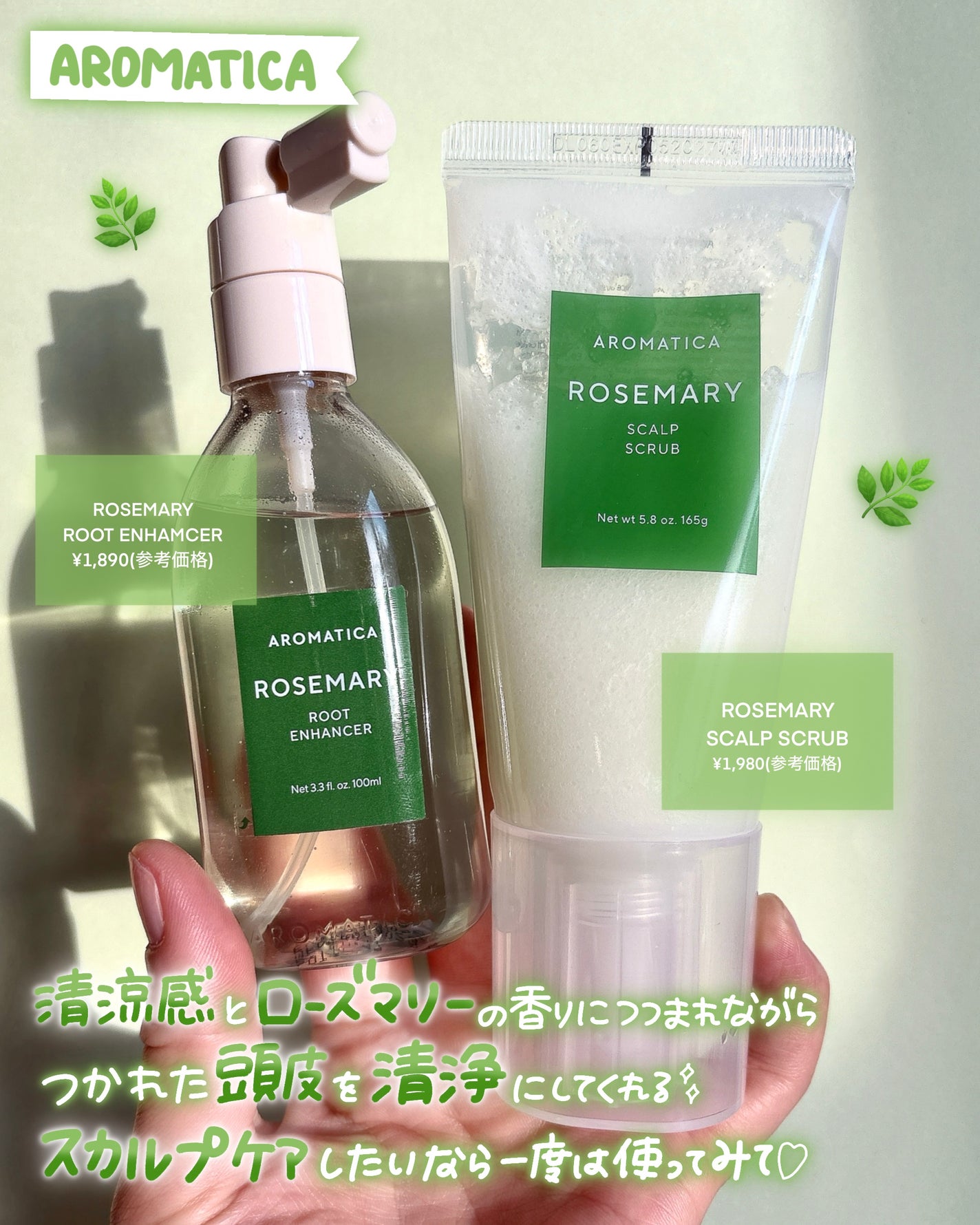 ローズマリー スカルプ スクラブ/AROMATICA/ヘッドスクラブを使ったクチコミ(2枚目)