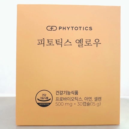 フィトティクス黄色/PHYTOTICS/美容サプリメントを使ったクチコミ(4枚目)