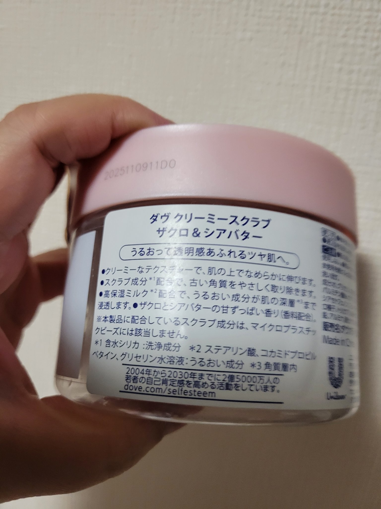 ダヴ ふわとろクリーミースクラブ ザクロ＆シアバター/ダヴ/ボディスクラブを使ったクチコミ（2枚目）