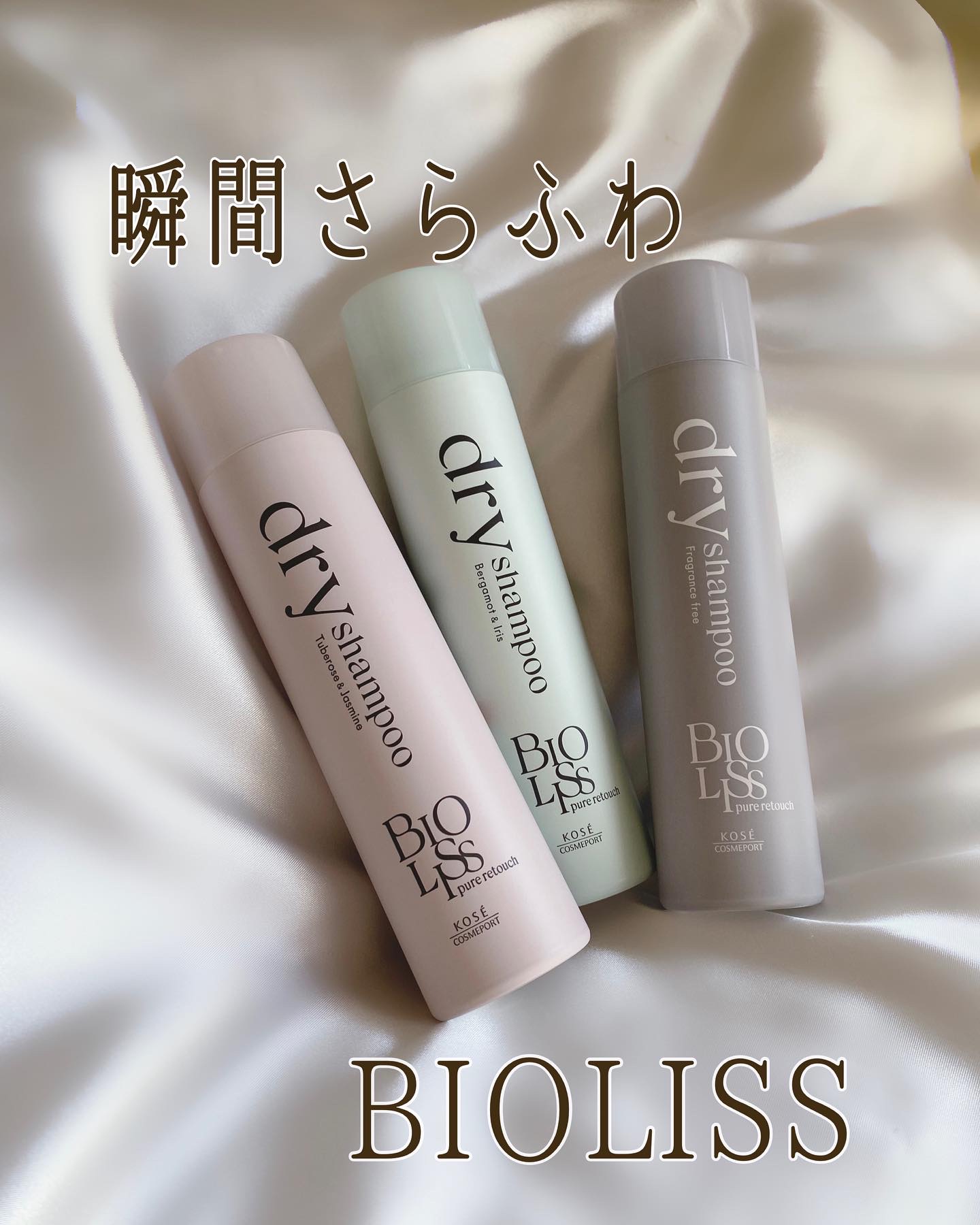 SS ビオリス ピュアレタッチ ドライシャンプー （チュベローズ＆ジャスミンの香り）/SSビオリス/ドライシャンプーを使ったクチコミ（1枚目）