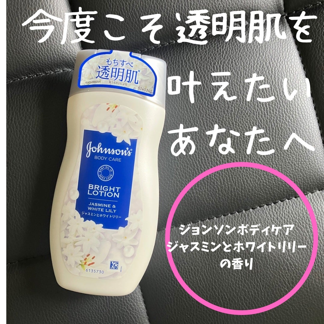 バイブラント ラディアンス アロマミルク/ジョンソンボディケア/ボディミルクを使ったクチコミ(1枚目)