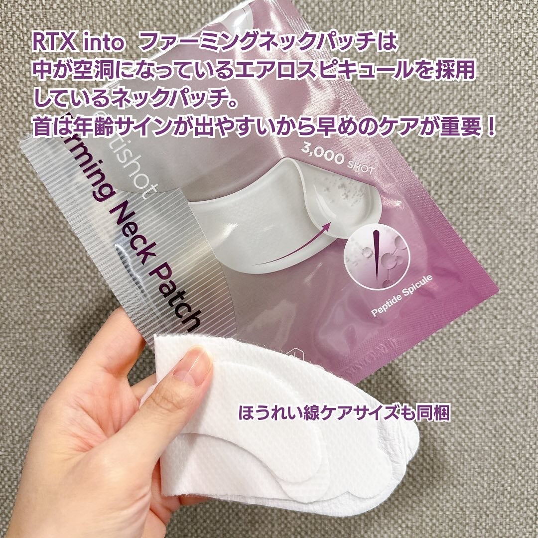 RTXペプチショットネックパッチ/Dr.G/シートマスク・パックを使ったクチコミ(2枚目)