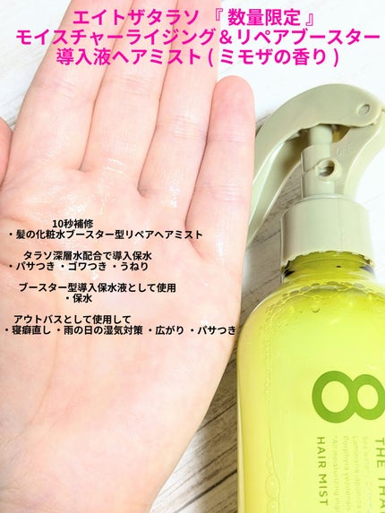 試してみた】モイスチャーライジング&リペアブースター 導入液 試してみた】モイスチャーライジング&リペアブースター 導入液