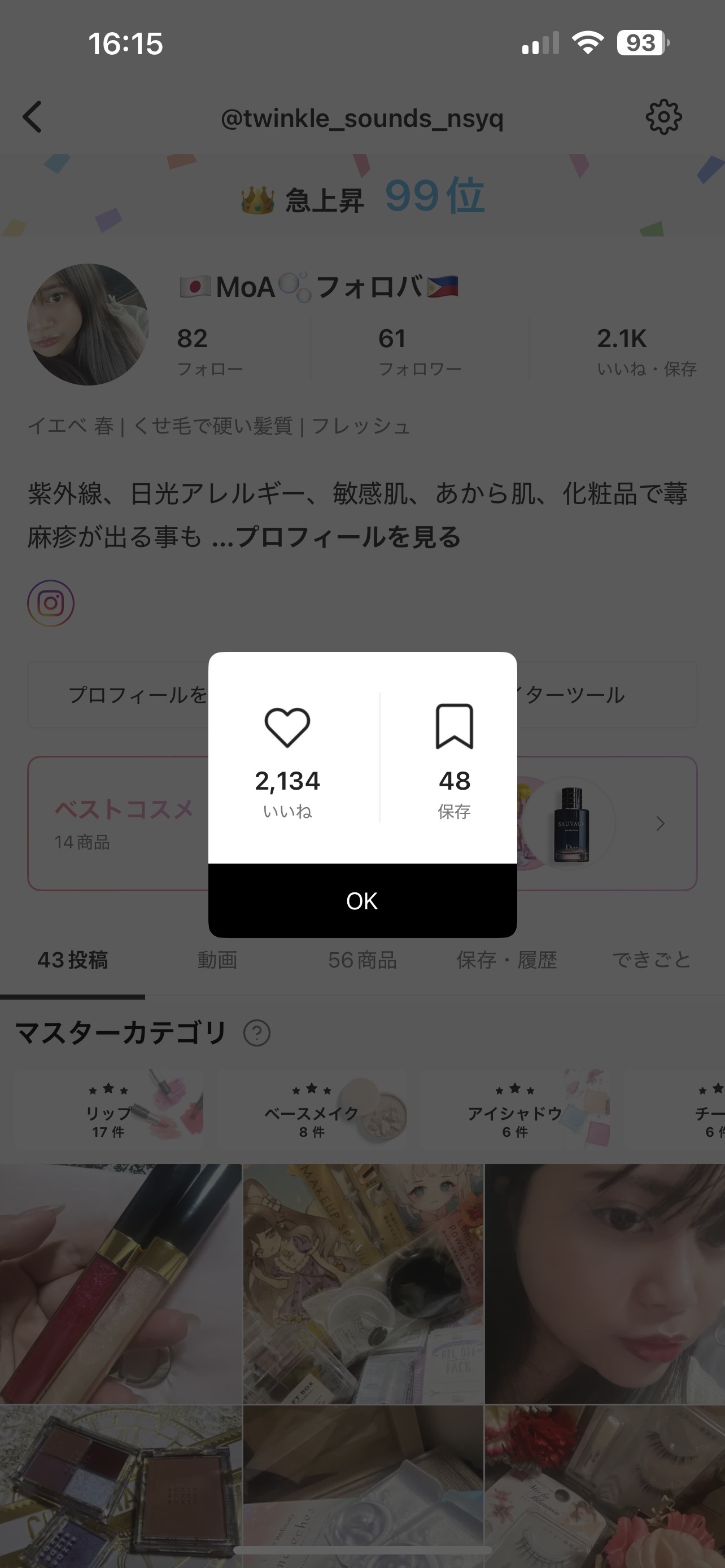 を使ったクチコミ（1枚目）