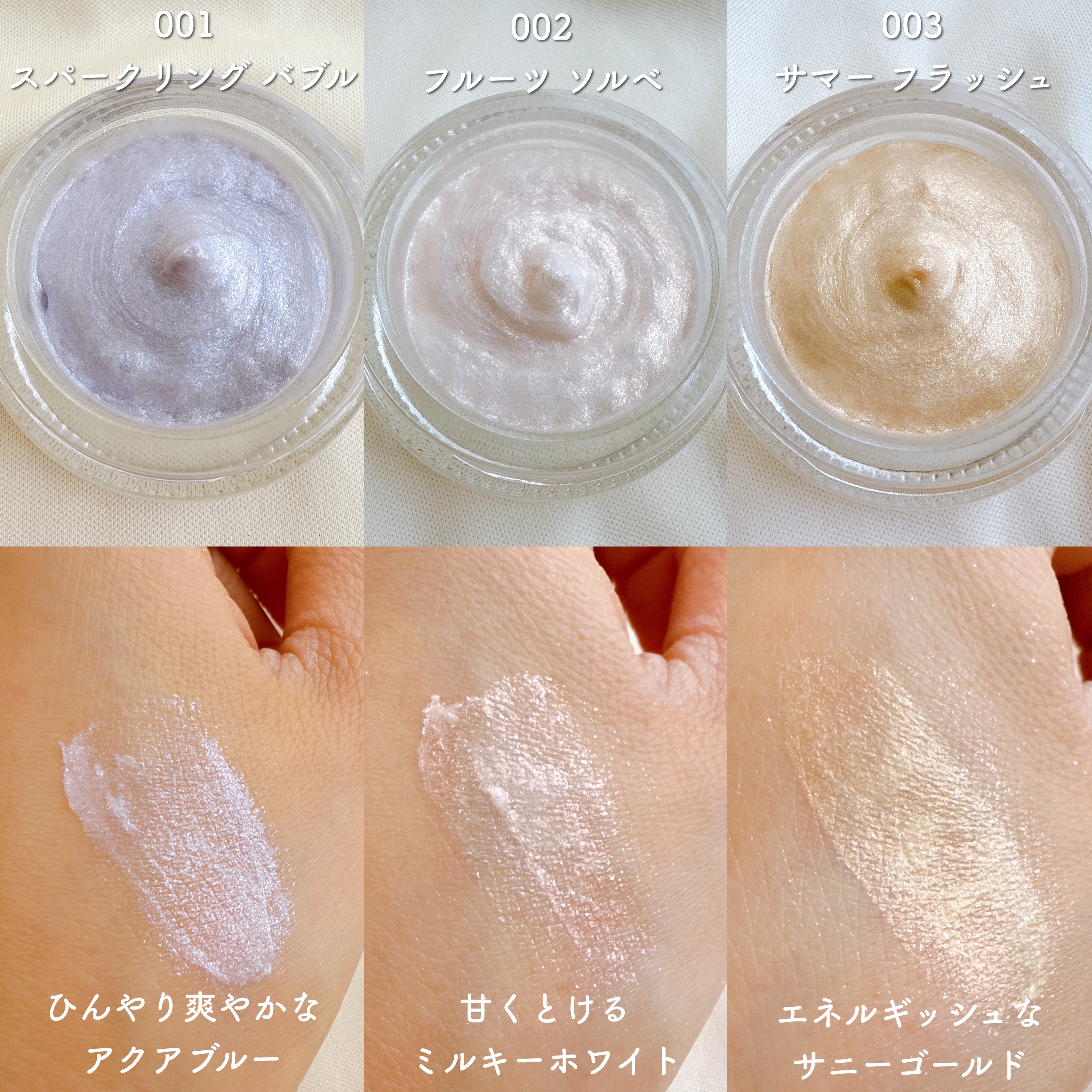 ポール＆ジョー ジェリー アイカラー/PAUL & JOE BEAUTE/ジェル・クリームアイシャドウを使ったクチコミ（3枚目）