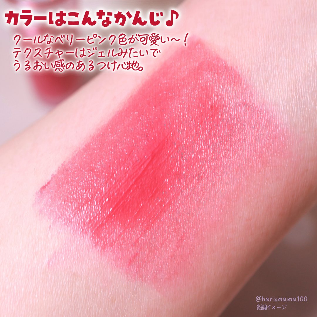 ペリペラ インク ジェラブル ティント/PERIPERA/リップティントを使ったクチコミ（3枚目）