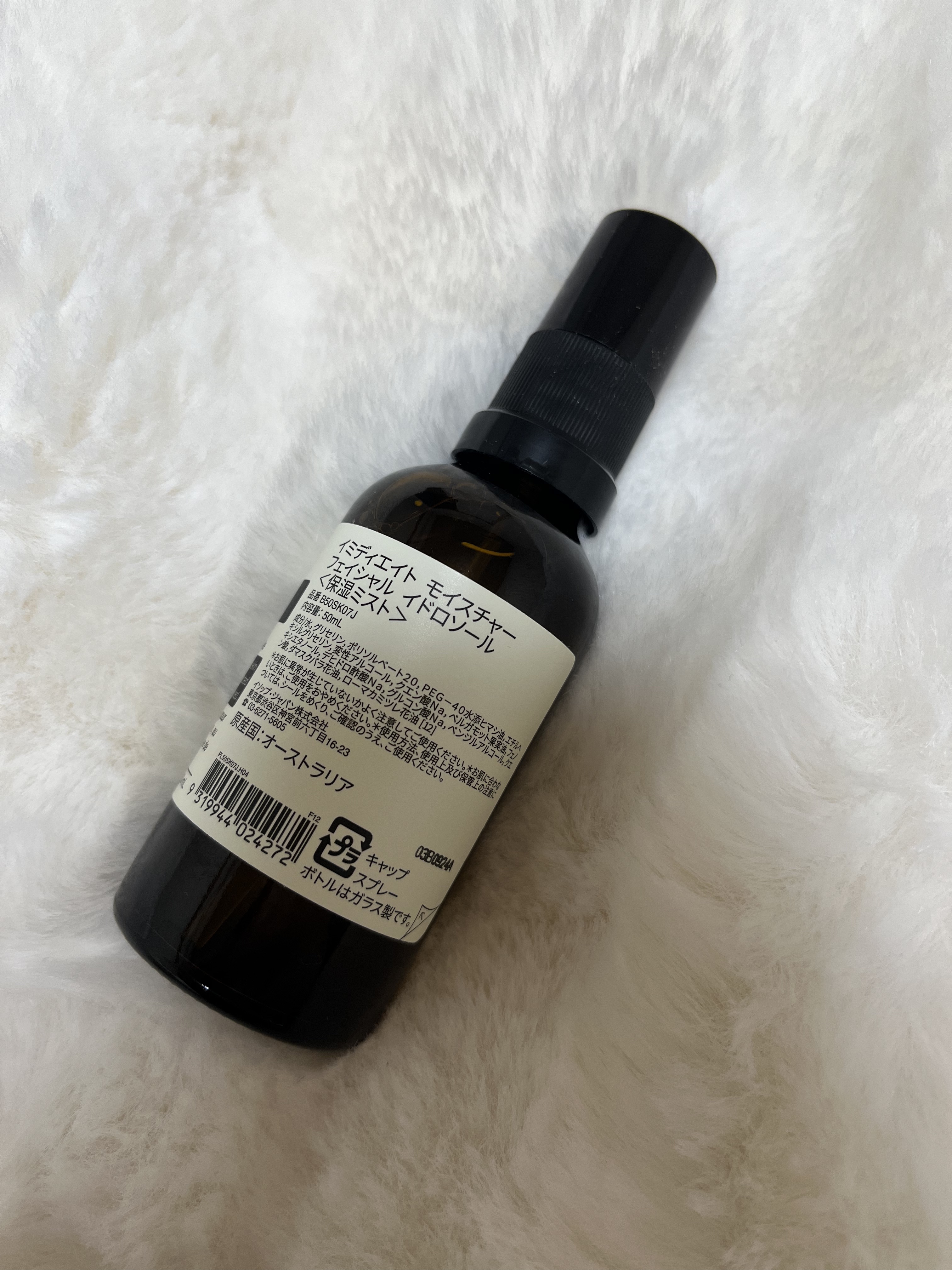 イミディエイト モイスチャー フェイシャル イドロソール/Aesop/フェイスオイルを使ったクチコミ（2枚目）