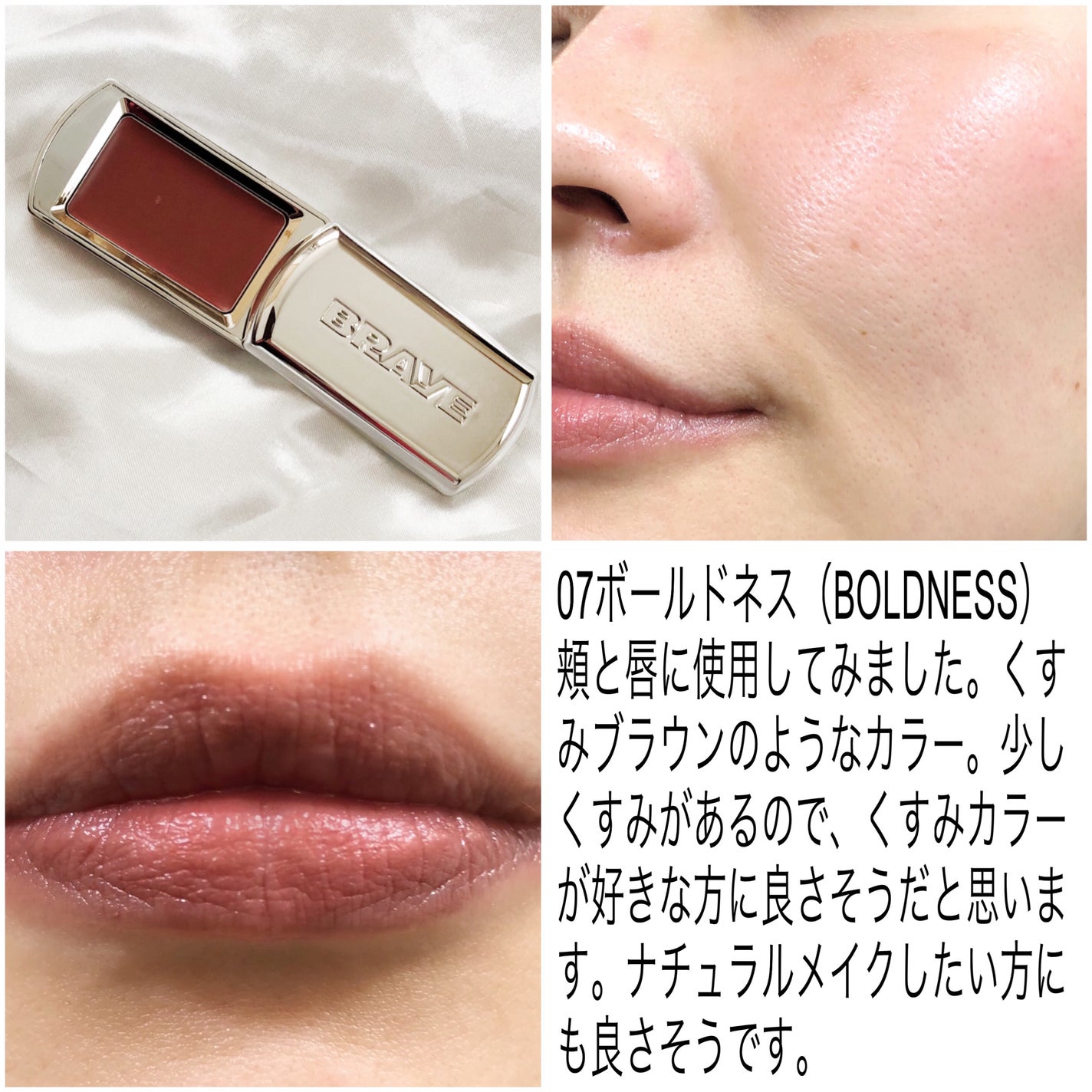 BRAYE LIPSLEEK/BRAYE/口紅を使ったクチコミ(7枚目)