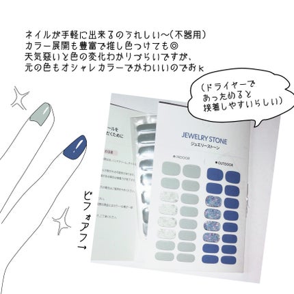 SUNNY RECIPE COLOR CHANGE GEL NAIL Jewelry Stone/SUNNY RECIPE/ネイルシールを使ったクチコミ(2枚目)