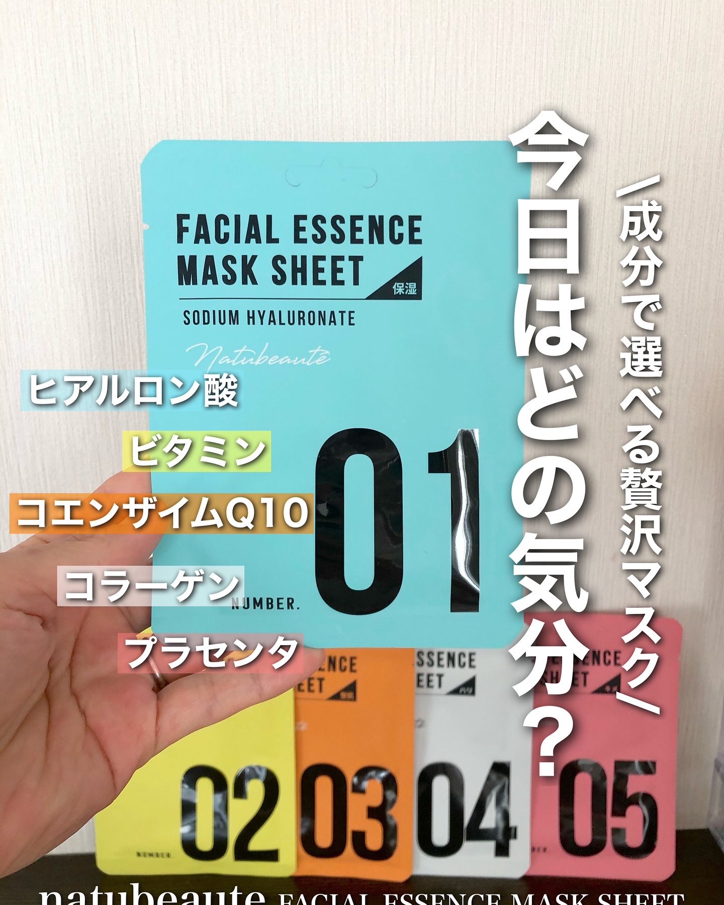 フェイシャルエッセンスマスクシート/ナチュボーテ/シートマスク・パックを使ったクチコミ（1枚目）