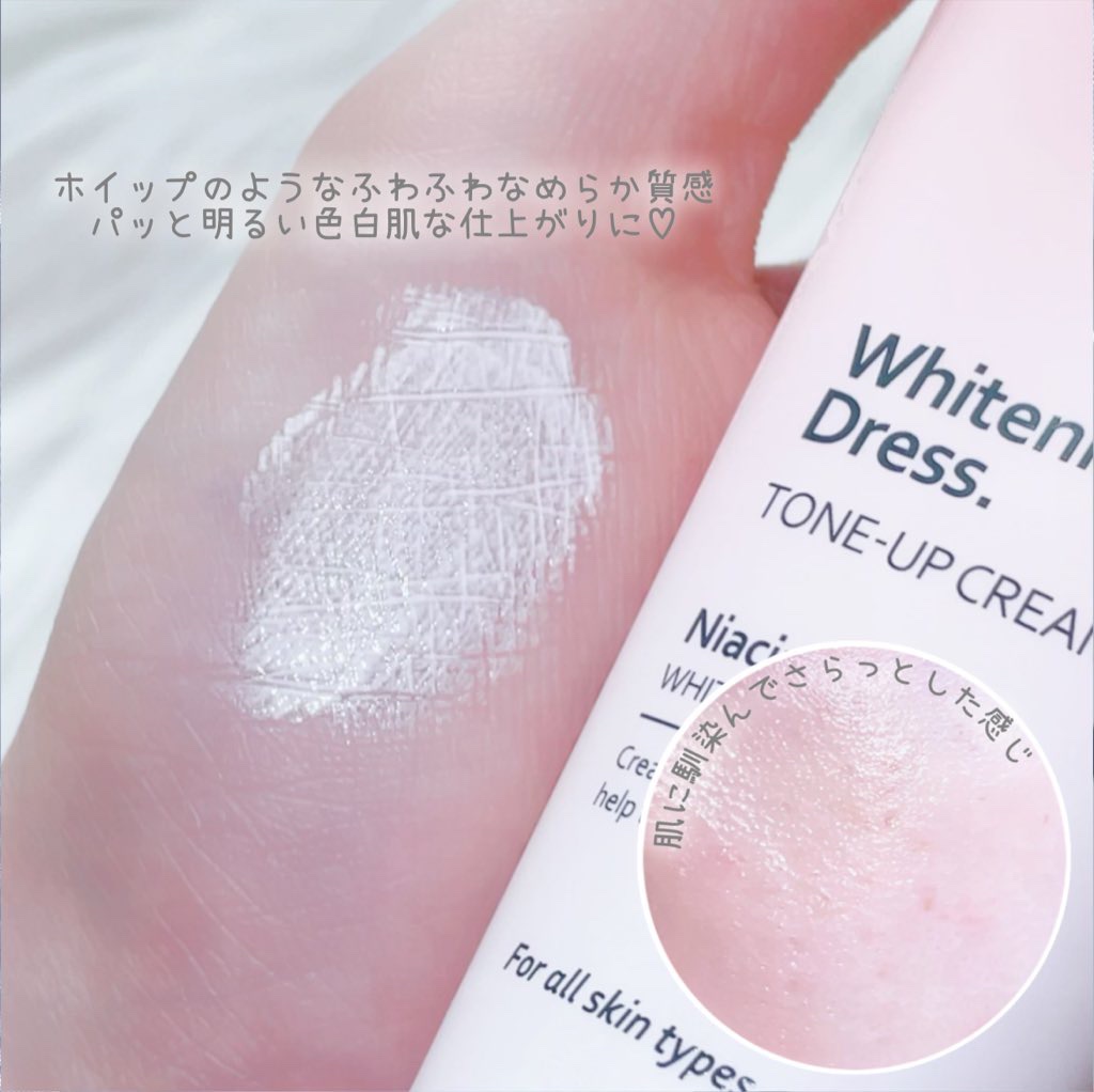 ホワイトニングドレストーンアップクリーム/COSNORI/化粧下地を使ったクチコミ（2枚目）