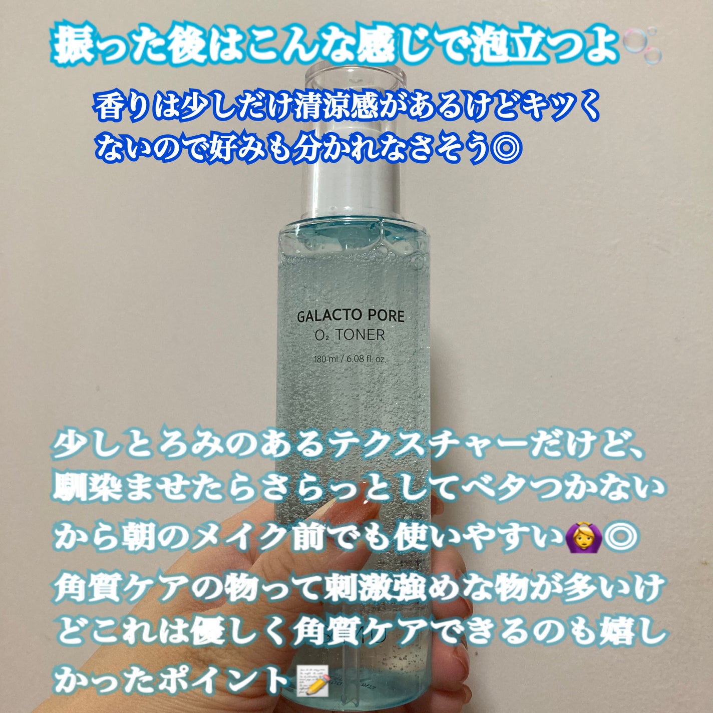 サミュ ガラクトポア オーツートナー/SAM'U/化粧水を使ったクチコミ(5枚目)