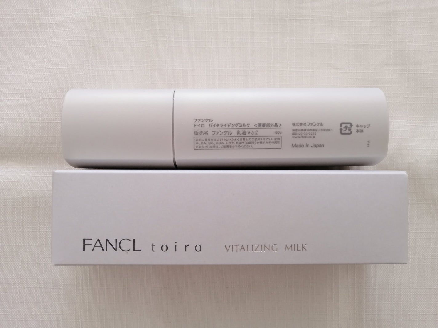 トイロ バイタライジングミルク<医薬部外品>/ファンケル/乳液を使ったクチコミ(2枚目)