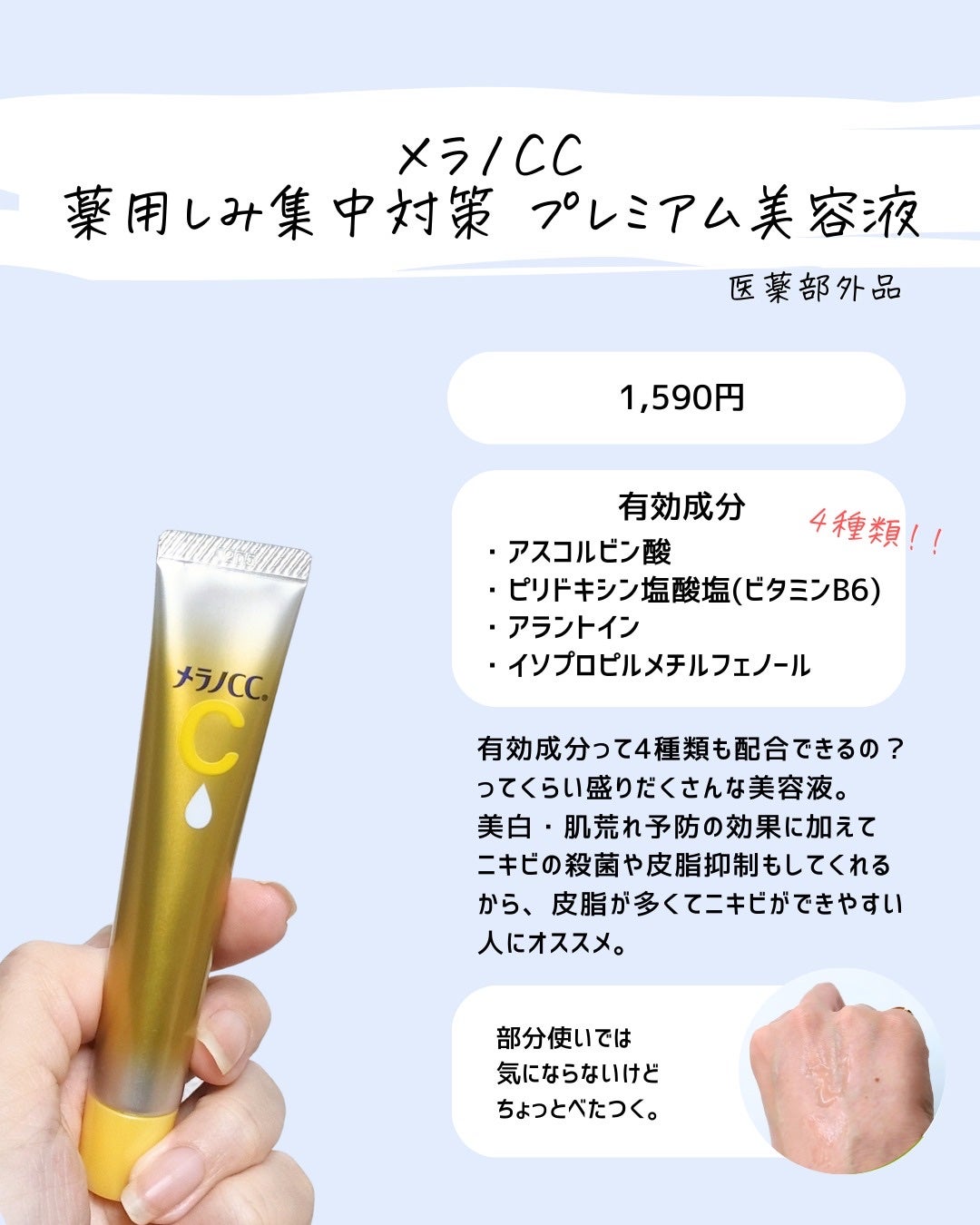 とまと村長@化粧品研究者 on LIPS 「研究縛りばかりやっていたので、今回はわかりやすい価格縛り!30..」(4枚目)