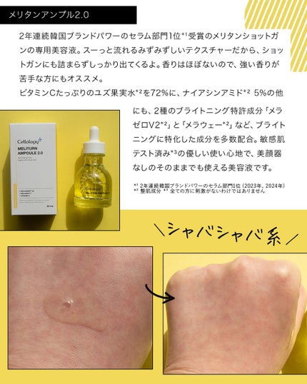 メリタンショットガン/セルオロジー/美顔器・マッサージを使ったクチコミ(4枚目)