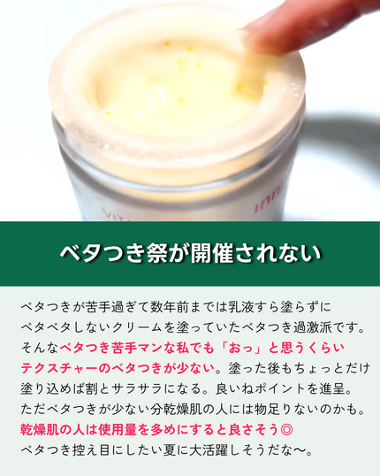 ビタC グリーンティーエンザイム ブライト クリーム/innisfree/フェイスクリームを使ったクチコミ(8枚目)