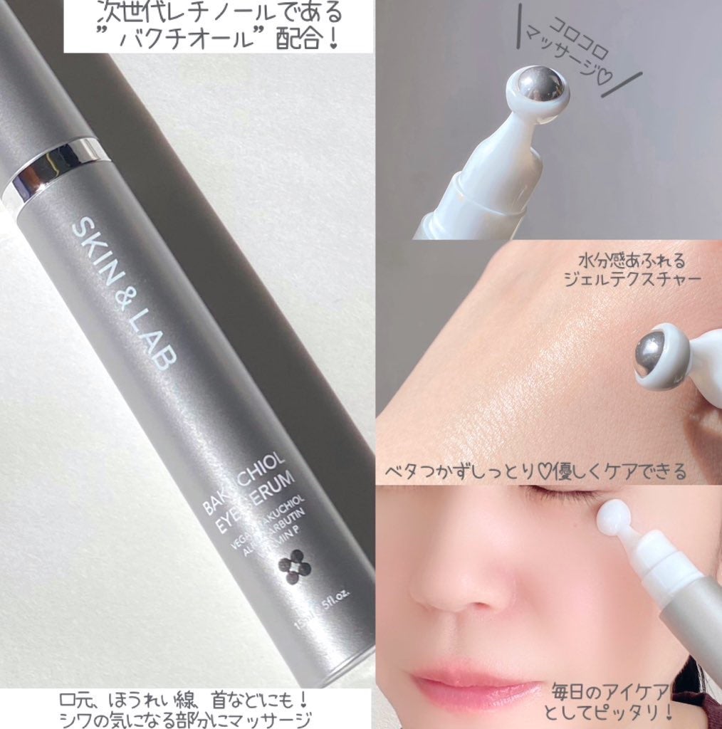 ヴィーガン バクチオールアイセラム/SKIN&LAB/アイケア・アイクリームを使ったクチコミ(2枚目)