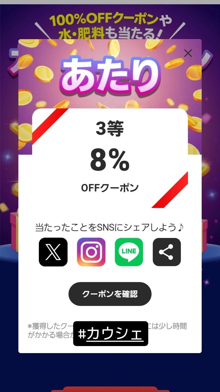 つっしー on LIPS 「#カウシェ#ポイ活..」(1枚目)