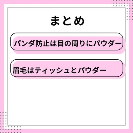 なつ on LIPS 「長時間美しく!メイクコツ5選今回はお手軽に取り入れられるメイク..」(8枚目)