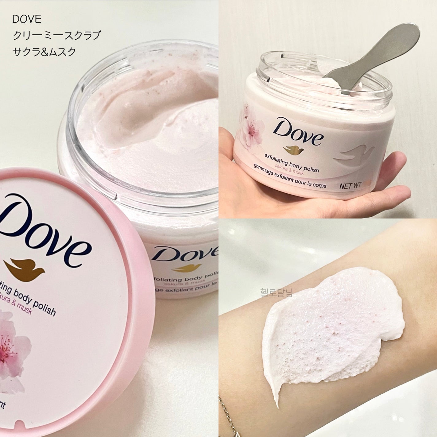 ダヴ ふわとろ クリーミースクラブ サクラ&ムスク/ダヴ/ボディスクラブを使ったクチコミ(1枚目)