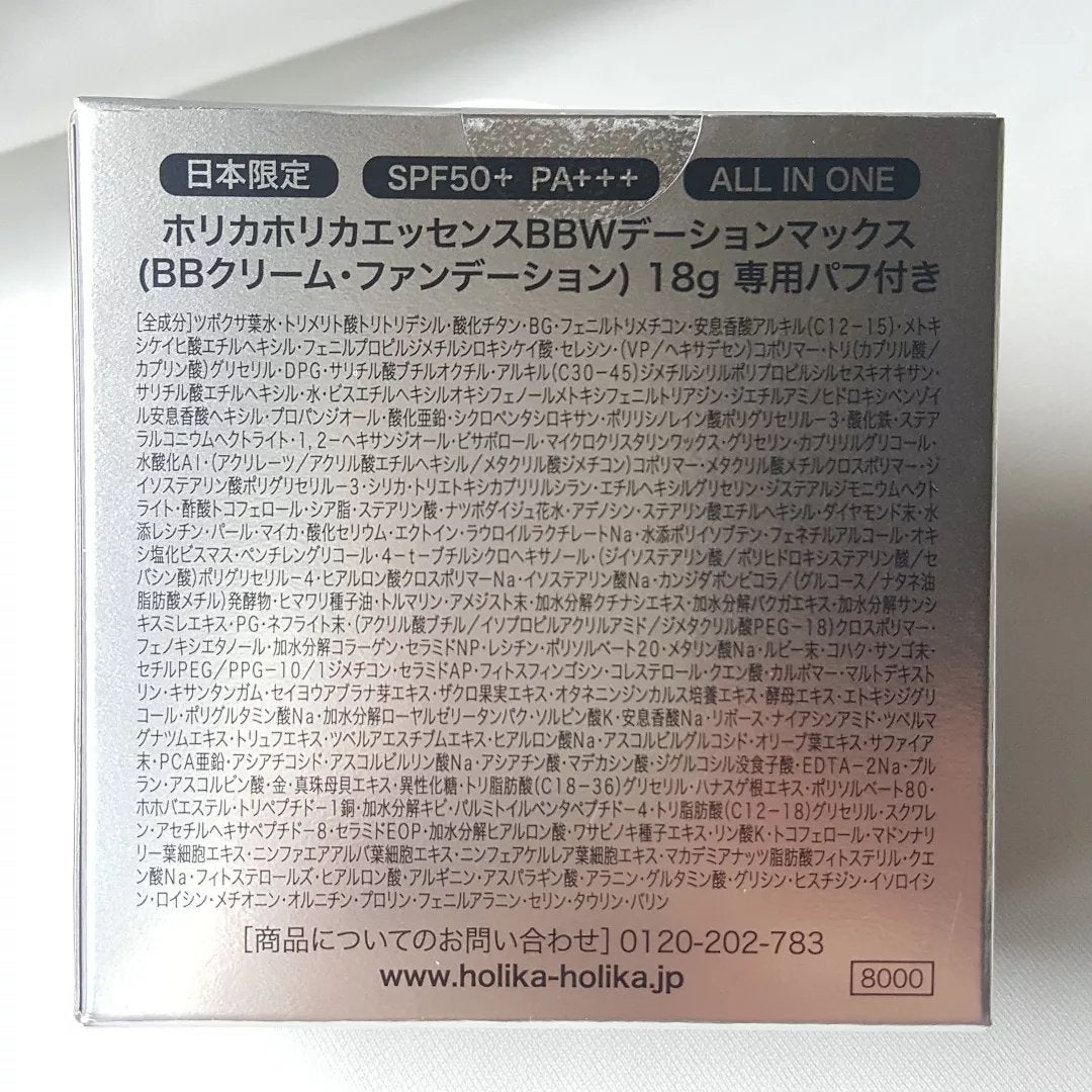 HolikaHolika エッセンスBB Wデーション ネオ/HOLIKA HOLIKA/クリーム・エマルジョンファンデーションを使ったクチコミ(8枚目)