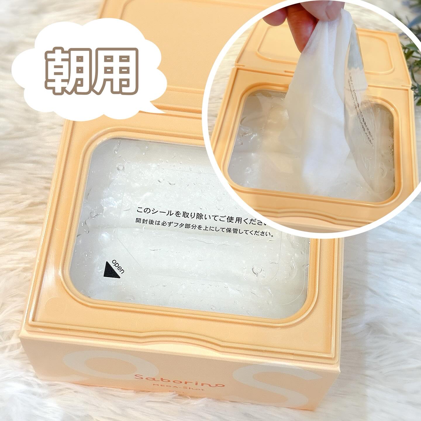 サボリーノ メガショット 朝用ツヤピールマスク CC/サボリーノ/シートマスク・パックを使ったクチコミ（2枚目）