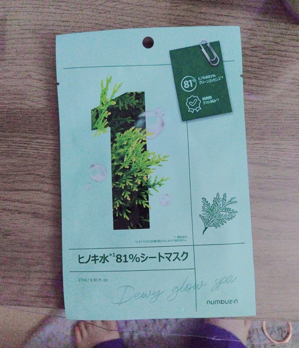 1番 ヒノキ水81%シートマスク 1枚/numbuzin/シートマスク・パックを使ったクチコミ（1枚目）