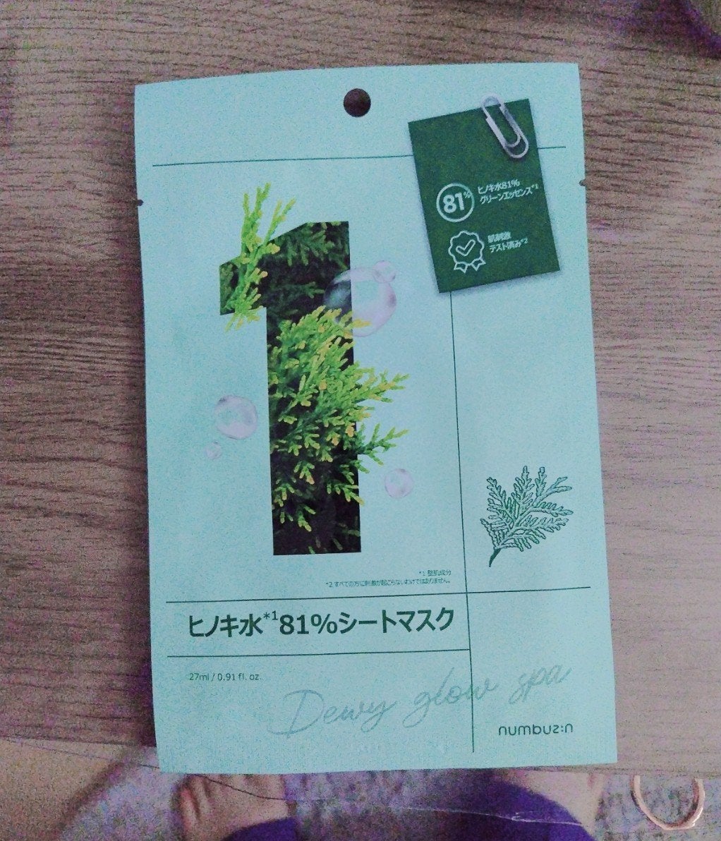 1番 ヒノキ水81%シートマスク/numbuzin/シートマスク・パックを使ったクチコミ(1枚目)