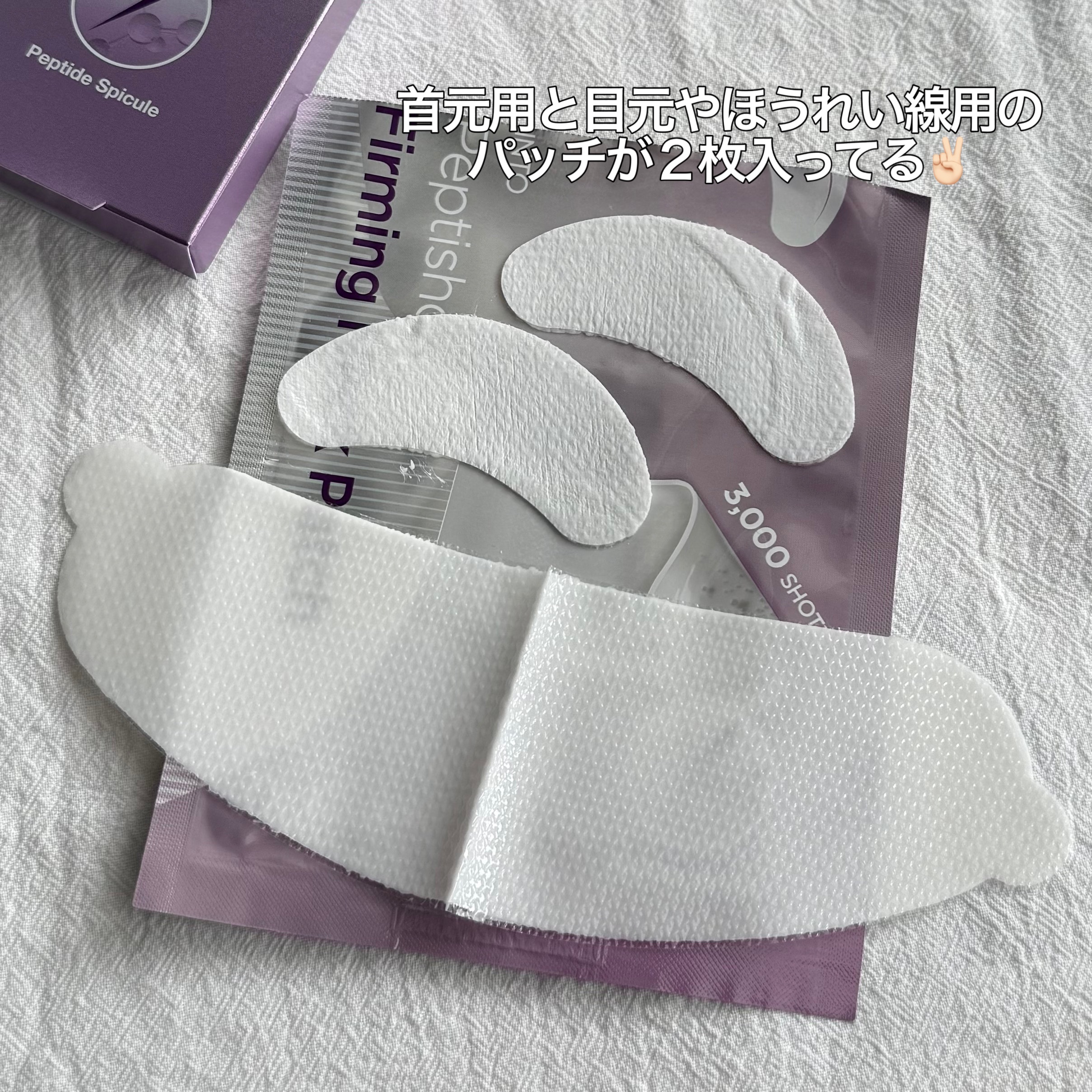 RTXペプチショットネックパッチ/Dr.G/シートマスク・パックを使ったクチコミ（2枚目）