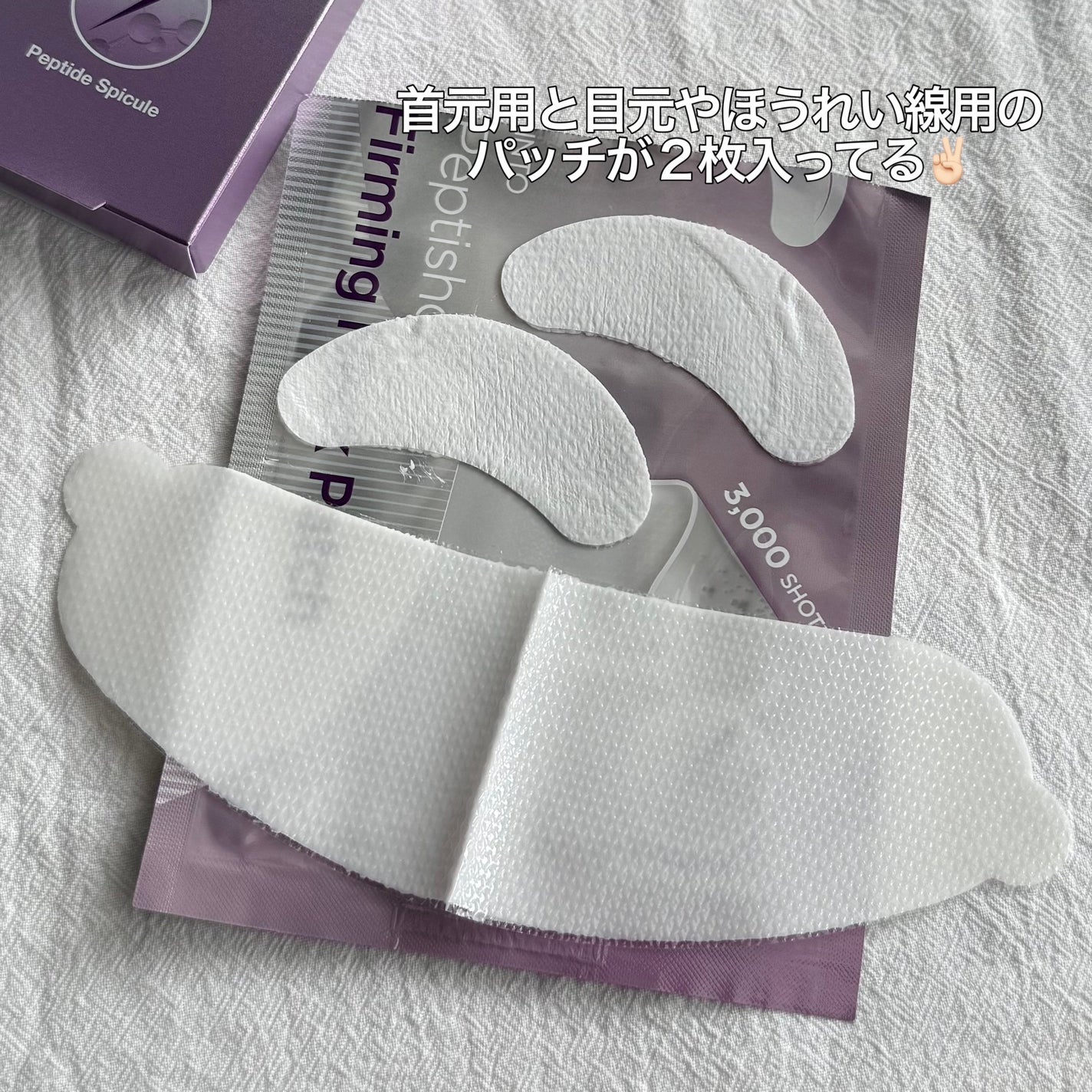 RTXペプチショットネックパッチ/Dr.G/シートマスク・パックを使ったクチコミ(2枚目)