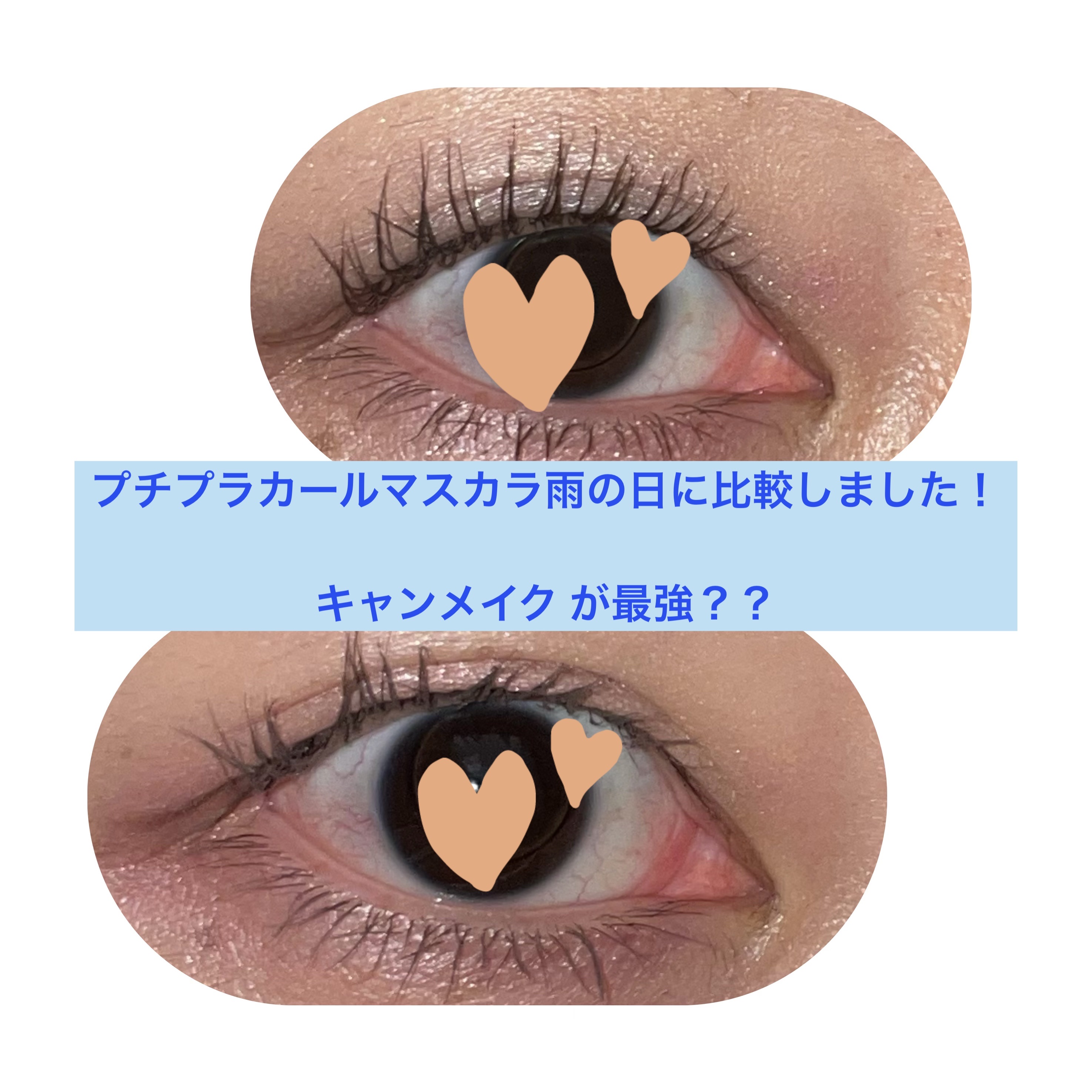 耐久カールマスカラ/CEZANNE/マスカラを使ったクチコミ（1枚目）