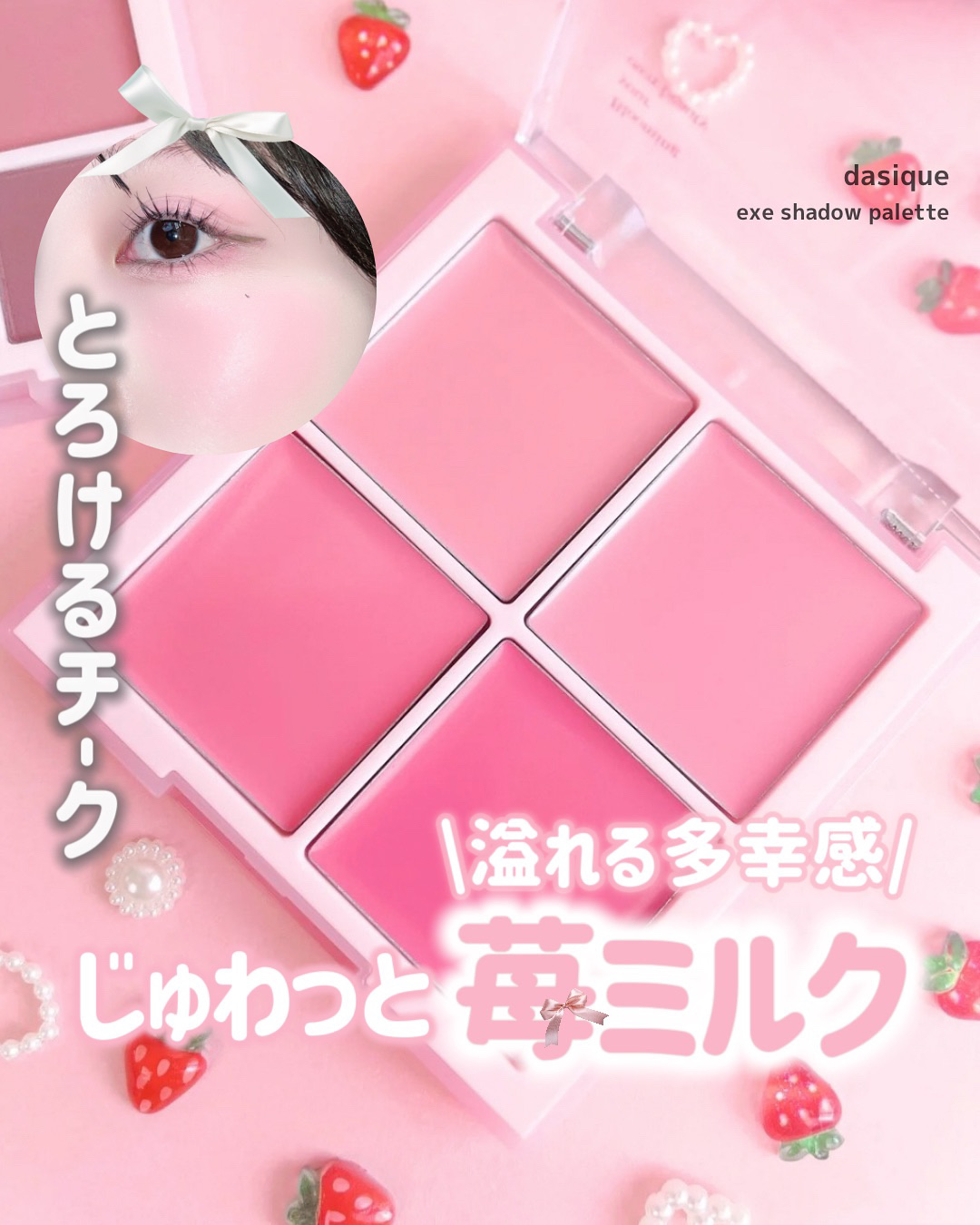 ブレンディングムードチーク/dasique/パウダーチークを使ったクチコミ（1枚目）