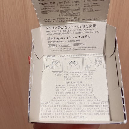 ロゼット洗顔パスタ ホワイトダイヤ/ロゼット/洗顔フォームを使ったクチコミ(6枚目)
