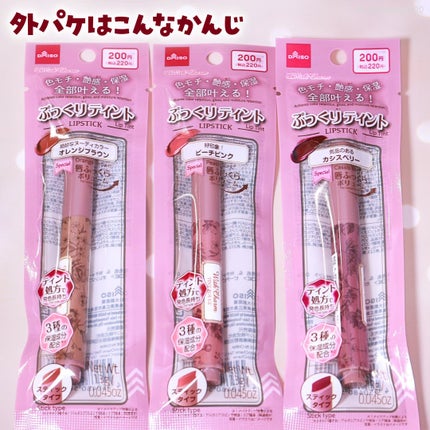 &. Wチャーム ぷっくりティント/DAISO/リップティントを使ったクチコミ(7枚目)