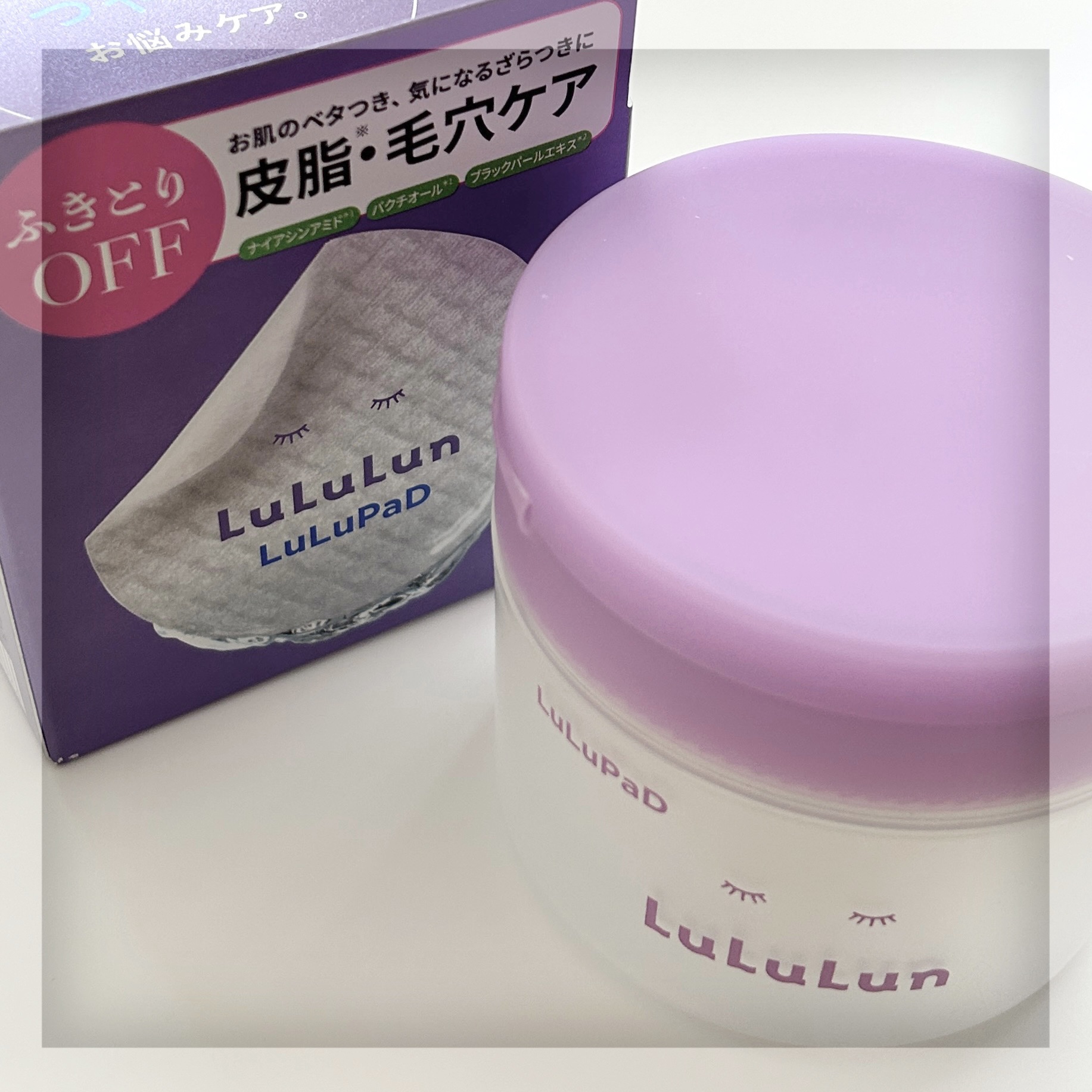 ルルルン トナーパッド ふきとりOFF/ルルルン/トナーパッドを使ったクチコミ（1枚目）